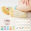 【Baby 童衣】兒童襪子5雙入 嬰兒襪 網眼防滑襪 柔軟透氣排汗襪 寶寶素色彈力襪 11732(共３色)