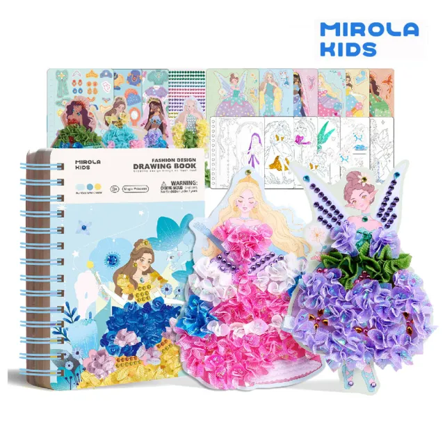 【Mirola Kids】時裝設計繪本-魔法公主篇(創意戳戳繡、水鑽貼紙裝扮、繪畫著色)