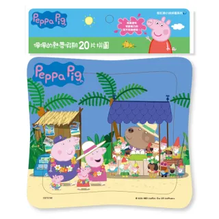 【世一】粉紅豬:佩佩的熱帶假期20片拼圖
