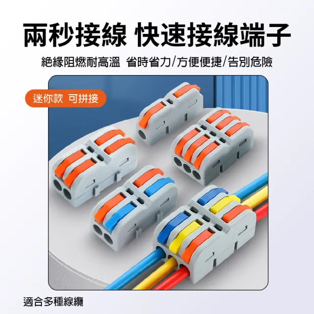 【青禾坊】拼接式 2進2出 S22C/S22R 快速接頭-50入(接線端子/快接端子/電火布/絕緣膠帶/快速配線)
