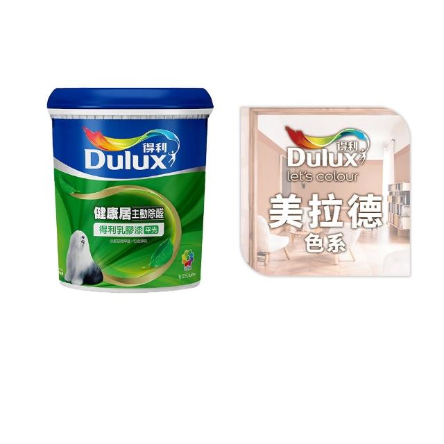 【得利】A991 竹炭健康居除甲醛乳膠漆 精選美拉德色系 電腦調色（1公升裝）｜客製化調色漆
