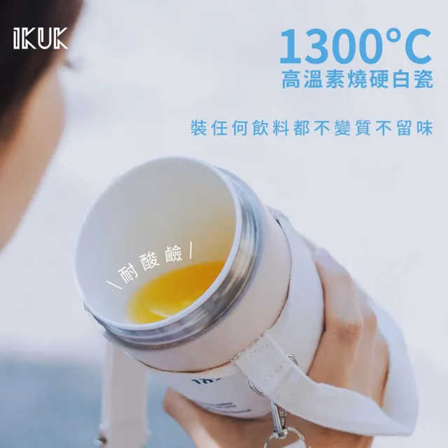 【IKUK 艾可】真陶瓷保溫保冰中Q彈杯600ml(吸管自動彈跳/附杯袋、粗吸管)