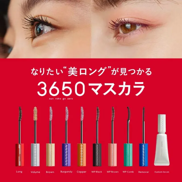 【台隆手創館】日本3650職人系列睫毛膏