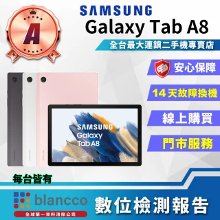 【SAMSUNG 三星】A級福利品 Galaxy Tab A8 10.5吋 3G/32G Wi-Fi(X200)