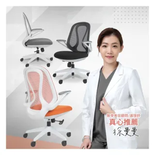 【Artso 亞梭】QS曲線椅(自行組裝/電腦椅/人體工學椅/辦公椅/椅子)