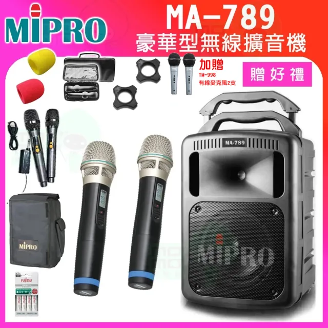 【MIPRO】MA-789 配2手握麥克風(UHF雙頻道無線擴音機/2024年 藍芽最新版 /含CDM3A新系統)