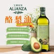 【ALIANZA】艾利安莎西班牙原裝進口酪梨油1000mlx2入(油質穩定、百搭好油)