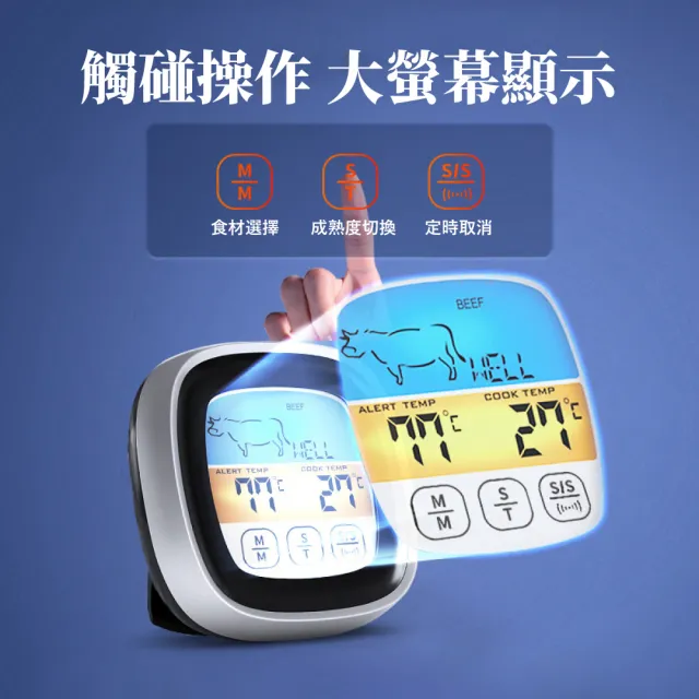 【食品控溫】多功能數位顯示探針溫度計(觸控式螢幕 烘焙 烤箱 烤肉 電子溫度計 水溫計 油溫計)