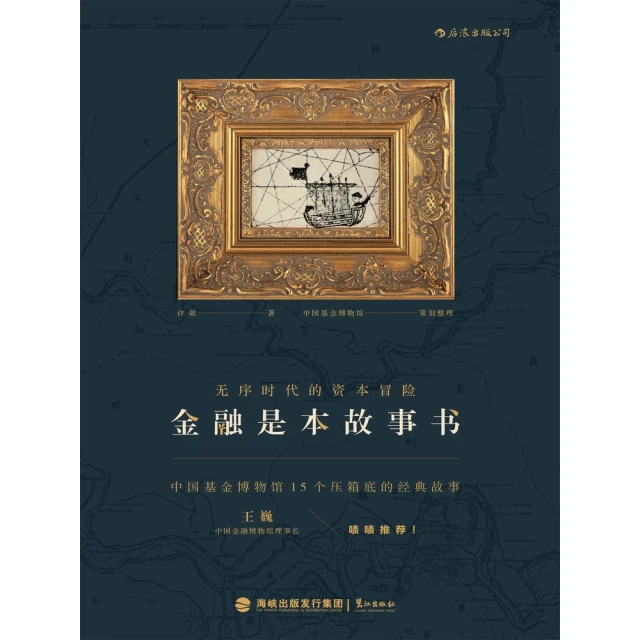 【MyBook】上帝的骰子，量子物理大白話(電子書)折扣推薦