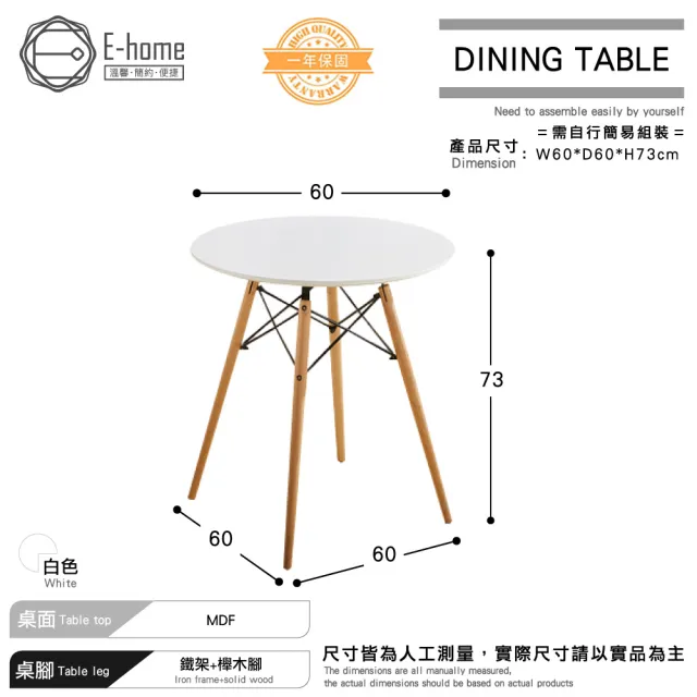 【E-home】Cacey卡希圓形餐桌-60cm-白色(會議桌 圓桌)