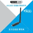 【TOTOLINK】X6100UA AX1800 WiFi 6 USB3.0 大天線雙頻無線網卡