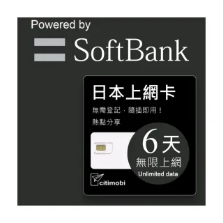 【citimobi】日本上網卡6天吃到飽(1GB/日高速流量)