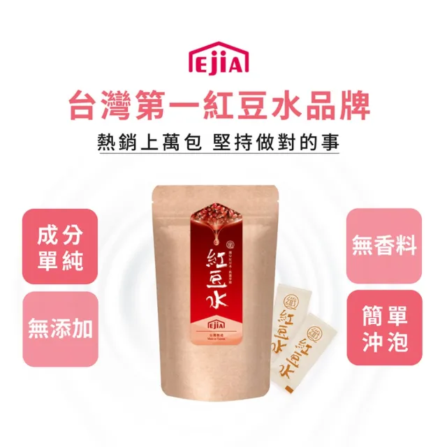 【纖Q-週期購】紅豆水x1袋+黑豆水x1袋(2gx30入/袋)