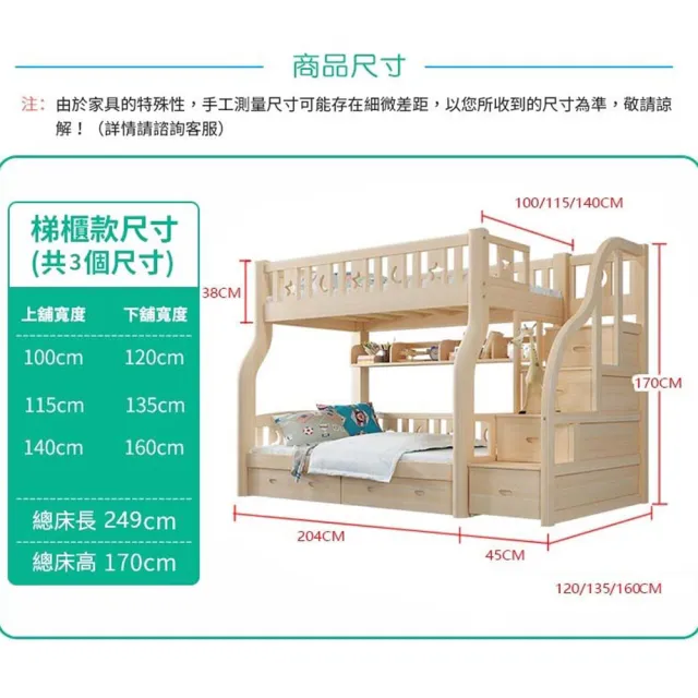 【HA BABY】兒童雙層床 階梯款-135床型 升級上漆裸床版(上下鋪、床架、成長床 、雙層床、兒童床架、台灣製)