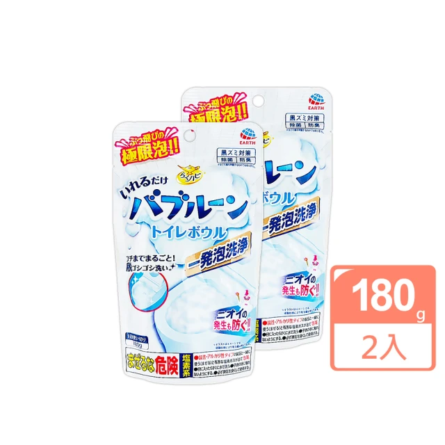 【日本 地球製藥】馬桶泡沫清潔粉180gx2入