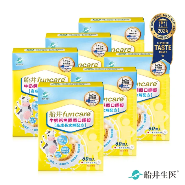 【funcare 船井生醫】高成長牛奶鈣魚膠原口嚼錠6盒(360顆)