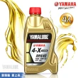 【YAMAHA 山葉】4-X 10W-40四行程機油 1000cc(高效能省油型 4入組 YAMALUBE)