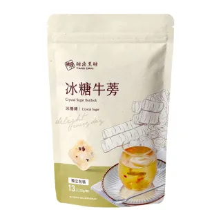 【糖鼎】冰糖茶磚-冰糖牛蒡x1包(30g x13顆/包)