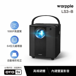 【Warpple】1080P 高畫質便攜智慧投影機 LS3  黑色款(娛樂 露營 戶外 商用 會議)