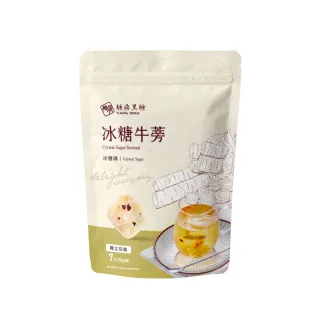 【糖鼎】冰糖茶磚-冰糖牛蒡x1包(30g x7顆/包)
