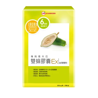 【UDR】專利青木瓜雙蜂膠囊EX X1盒(30顆/盒;少女成長期/產後時期/45歲以上)