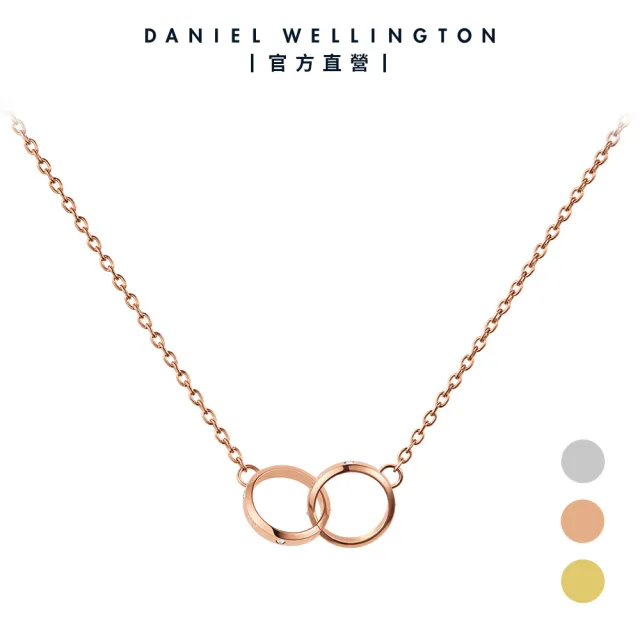 【Daniel Wellington】DW 項鍊 Classic Lumine Necklace-星辰系列小雙環項鍊(三色 DW00400352)