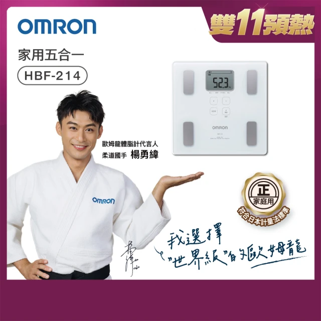 OMRON 歐姆龍 電子體重計/兩點式體脂計 HBF-214(白色)