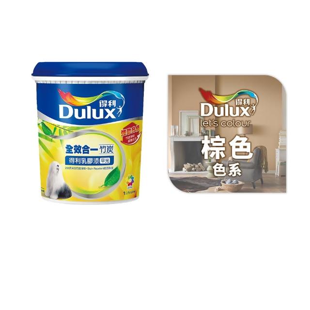【得利】Dulux官方旗艦店★A986 全效合一竹炭乳膠漆 精選棕色系 電腦調色（1公升裝）｜客製化調色漆(油漆)