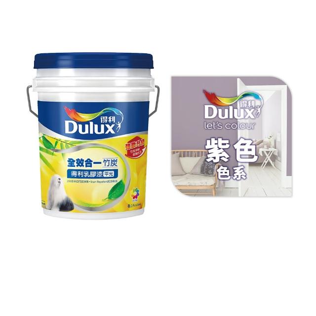 【得利】Dulux官方旗艦店★A986 全效合一竹炭乳膠漆 精選紫色系 電腦調色（8公升裝）｜客製化調色漆(油漆)