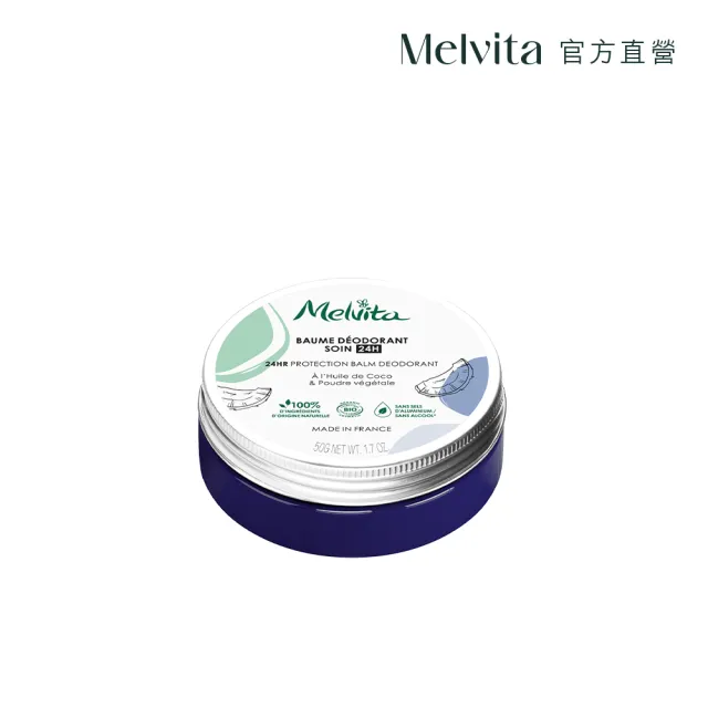 【Melvita 蜜葳特】長效清新體香膏(50g)