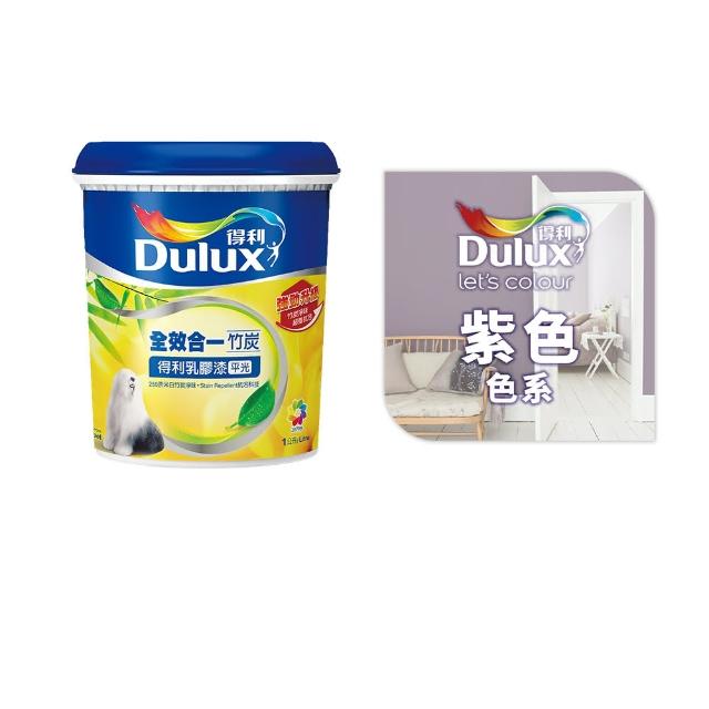 【得利】A986 全效合一竹炭乳膠漆 精選紫色系 電腦調色（1公升裝）｜客製化調色漆(油漆)