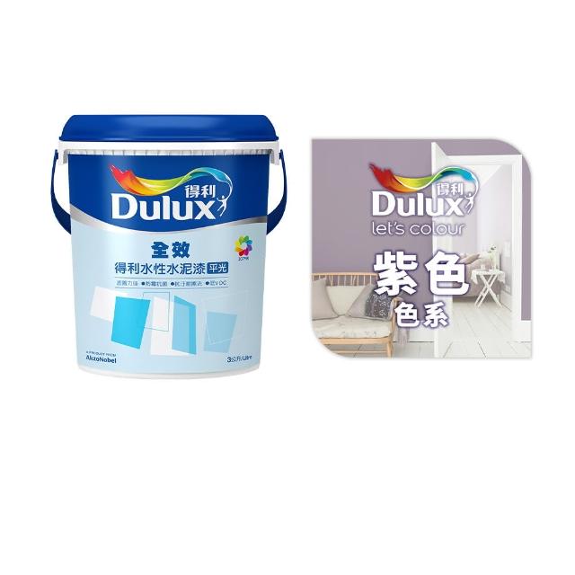 【得利】Dulux官方旗艦店★A922 全效水泥漆 精選紫色系 電腦調色（3公升裝）｜客製化調色漆(油漆)