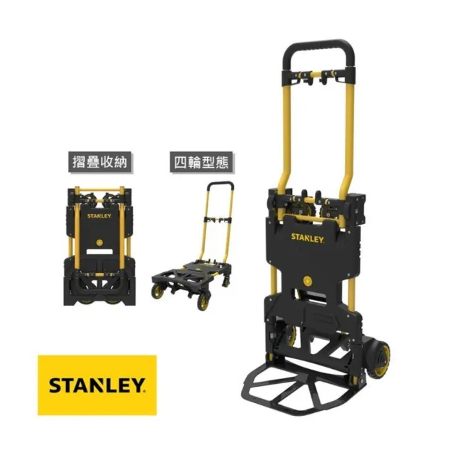 【特力屋】STANLEY史丹利 二合一折疊手推車 70/137kg