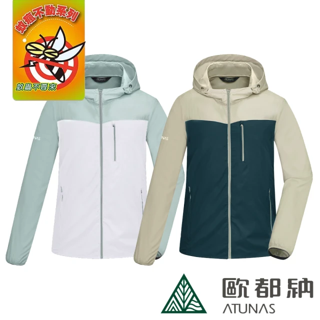 【ATUNAS 歐都納】男款蚊瘋不動風衣外套 A1GA2402N(驅蚊/防曬/涼感風衣/外套/夾克/自行車/登山/健行/運動)