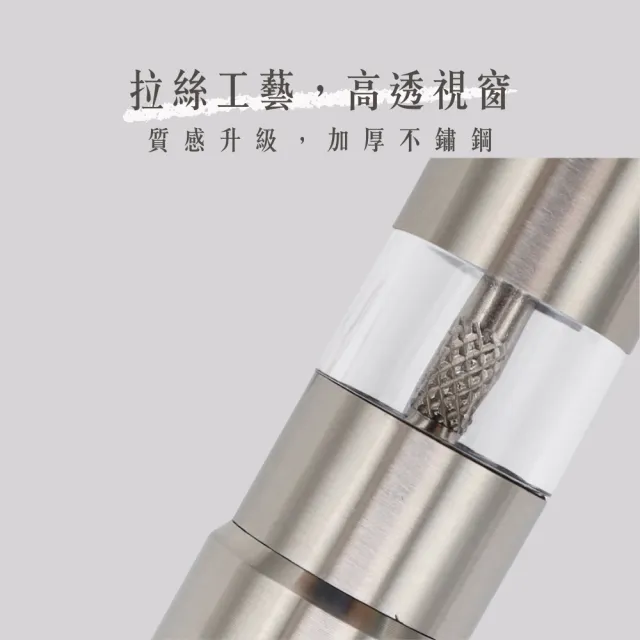 【瑞典廚房】香料研磨器 胡椒 海鹽  調味幫手 露營 便攜(食品級不鏽鋼)