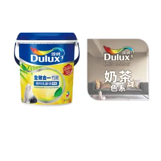 【Dulux得利官方店】A986 全效合一竹炭乳膠漆 精選奶茶色系 電腦調色（3公升裝）｜客製化調色漆(油漆)