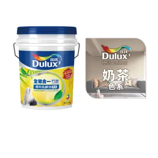 【Dulux得利官方店】A986 全效合一竹炭乳膠漆 精選奶茶色系 電腦調色（8公升裝）｜客製化調色漆(油漆)