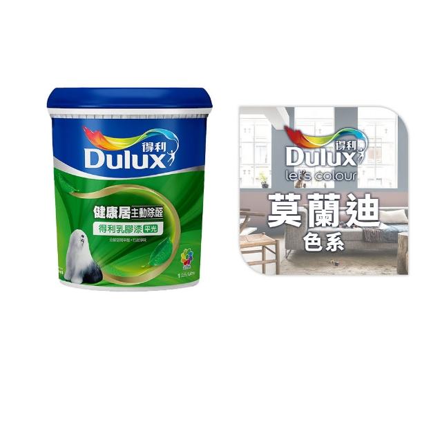 【得利】A991 竹炭健康居除甲醛乳膠漆 莫蘭迪色系 電腦調色（1公升裝）｜客製化調色漆(油漆)