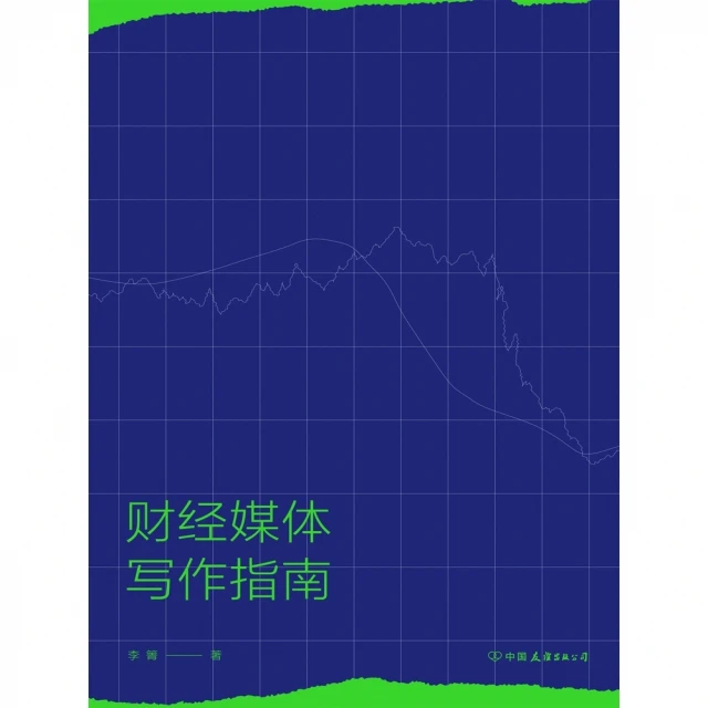 【MyBook】金錢攻略：韓國第一銀行重生內幕(電子書)折扣