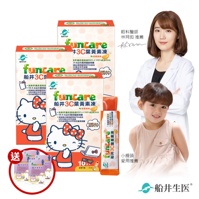 funcare 船井生醫 Hello Kitty 3C葉黃素凍3盒(共30包；含DHA)