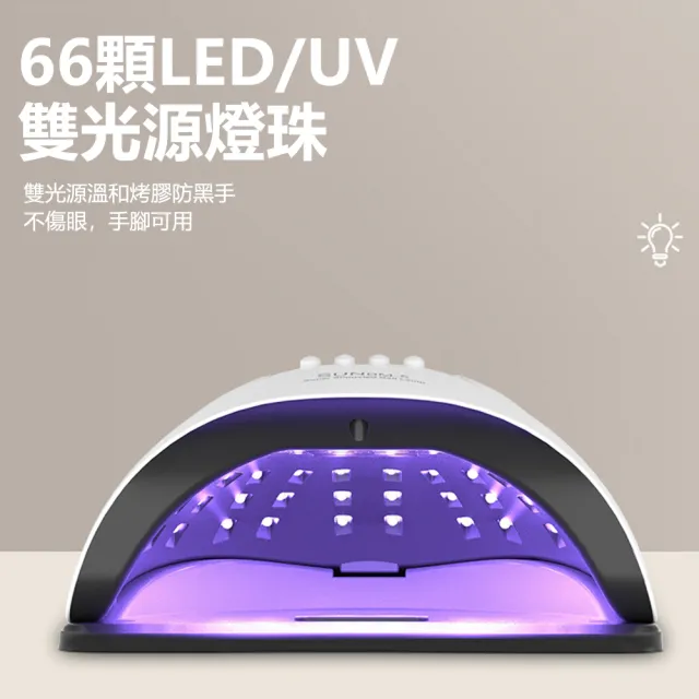 【Nil】280W美甲速乾光療機 UV/LED美甲機照燈 紅外線智能感應美甲燈 指甲油膠烤燈