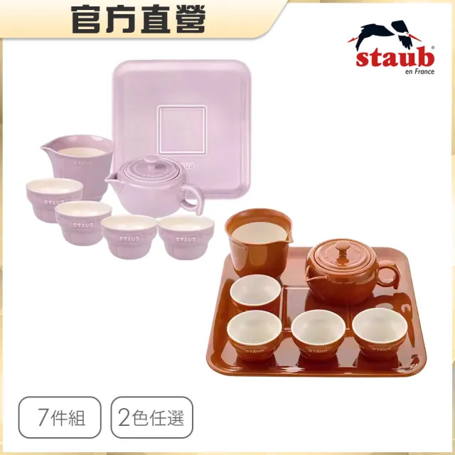 【法國Staub】陶瓷茶壺茶具七件組(肉桂/藕荷色2色任選)
