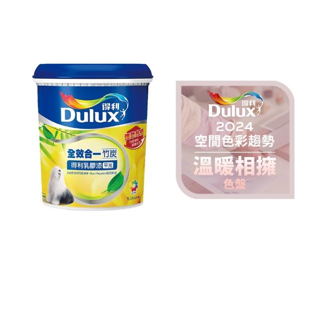 【得利】Dulux官方旗艦店★A986 全效合一竹炭乳膠漆 2024年度色-溫暖相擁（1公升裝）｜客製化調色漆(油漆)