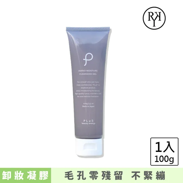 【PLuS Beauty Energy】PLuS美麗能量 蒟蒻球胺基酸植萃卸妝凝膠100g(溫和去角質#深層清潔#神經醯胺#角鯊烷)