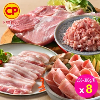 【卜蜂】饕級鮮嫩 國產雪花里肌.梅花火鍋片.五花燒烤片.豬絞肉 超值8包組(200-300g/包_居家.露營燒烤)