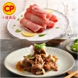 【卜蜂】饕級鮮嫩 國產雪花里肌.梅花火鍋片.五花燒烤片.豬絞肉 超值8包組(200-300g/包_居家.露營燒烤)