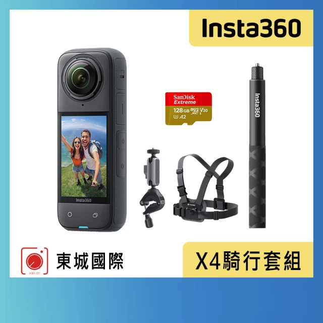 行車紀錄組 Insta360 X3 全景防抖相機(原廠公司貨