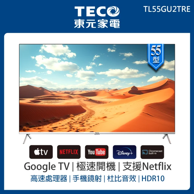 TECO 東元 55型 4K+Android液晶顯示器(TL