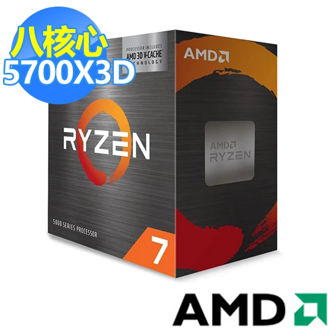 【AMD 超微】Ryzen 7-5700X3D 八核心處理器(3.0GHz)