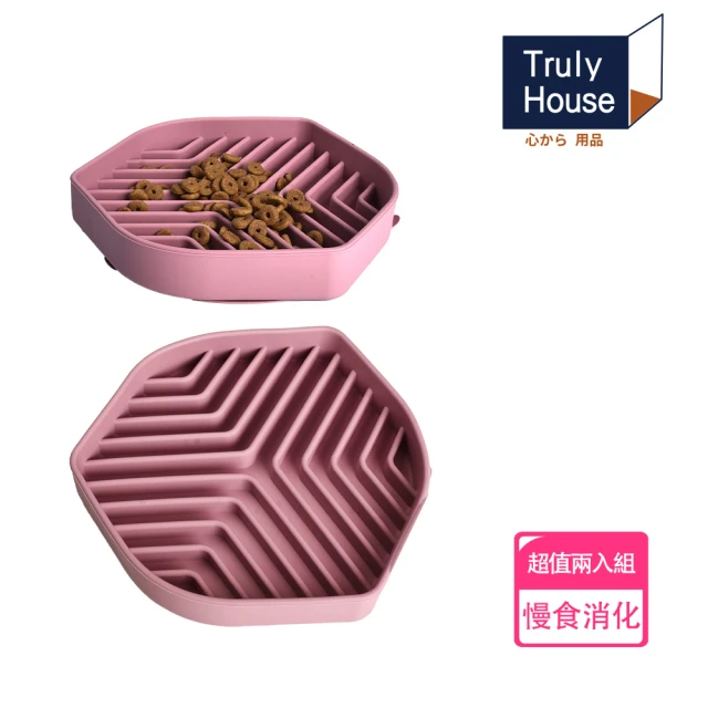 Truly House 寵物頂級矽膠慢食碗 加大款 防打翻設計/防噎食碗/寵物碗/兩色任選(超值兩入組)